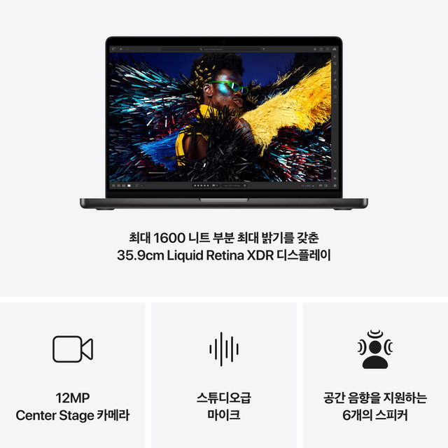 맥북 프로 14 M4, 10코어 CPU, 10코어 GPU, 16GB RAM, 1TB SSD - 스페이스 블랙 [MW2V3KH/A]