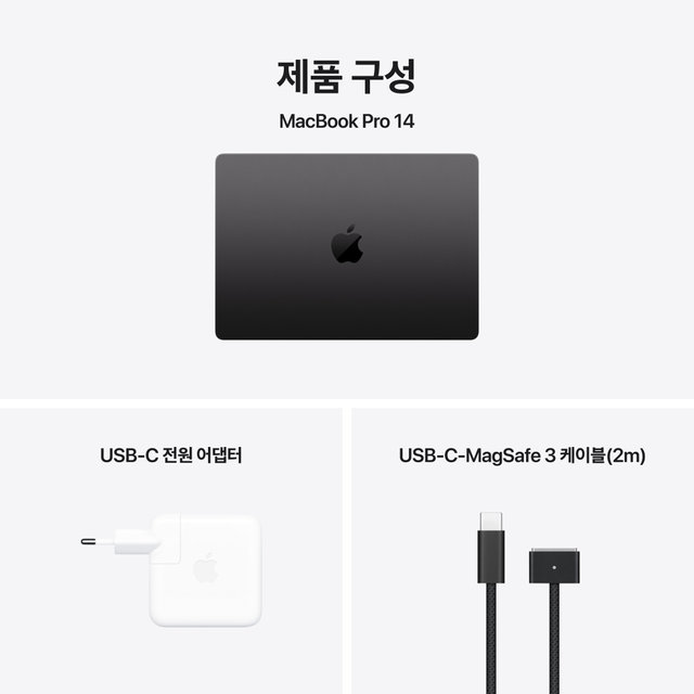 맥북 프로 14 M4, 10코어 CPU, 10코어 GPU, 16GB RAM, 1TB SSD - 스페이스 블랙 [MW2V3KH/A]
