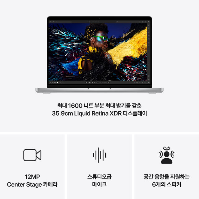 맥북 프로 14 M4, 10코어 CPU, 10코어 GPU, 16GB RAM, 512GB SSD - 실버 [MW2W3KH/A]