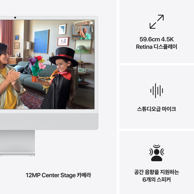아이맥 24 M4, 8코어 CPU, 8코어 GPU, 16GB RAM, 256GB SSD - 실버 [MWUC3KH/A]