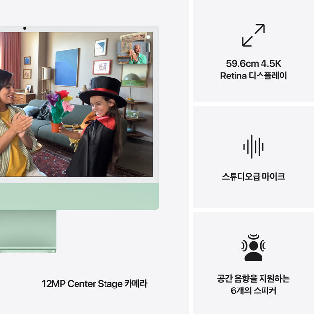 아이맥 24 M4, 10코어 CPU, 10코어 GPU, 16GB RAM, 512GB SSD - 그린 [MWV03KH/A]