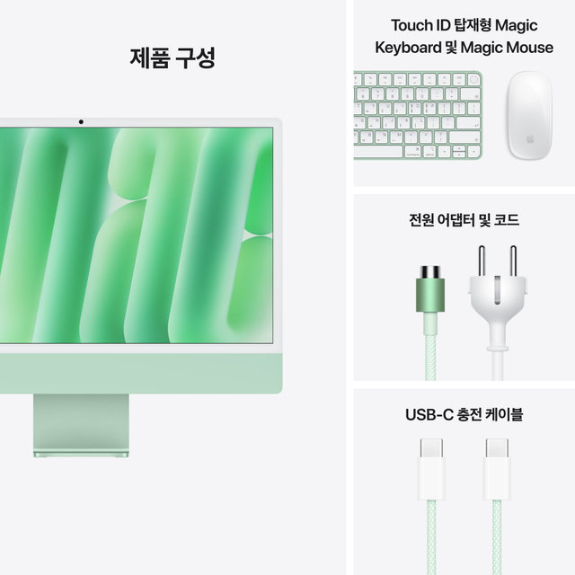 아이맥 24 M4, 10코어 CPU, 10코어 GPU, 16GB RAM, 512GB SSD - 그린 [MWV03KH/A]