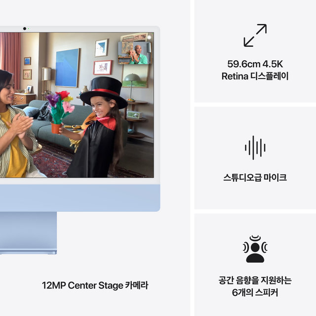 아이맥 24 M4, 10코어 CPU, 10코어 GPU, 16GB RAM, 512GB SSD - 블루 [MWV33KH/A]