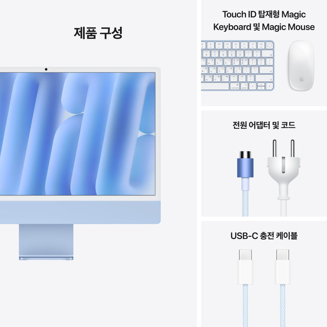 아이맥 24 M4, 10코어 CPU, 10코어 GPU, 16GB RAM, 512GB SSD - 블루 [MWV33KH/A]