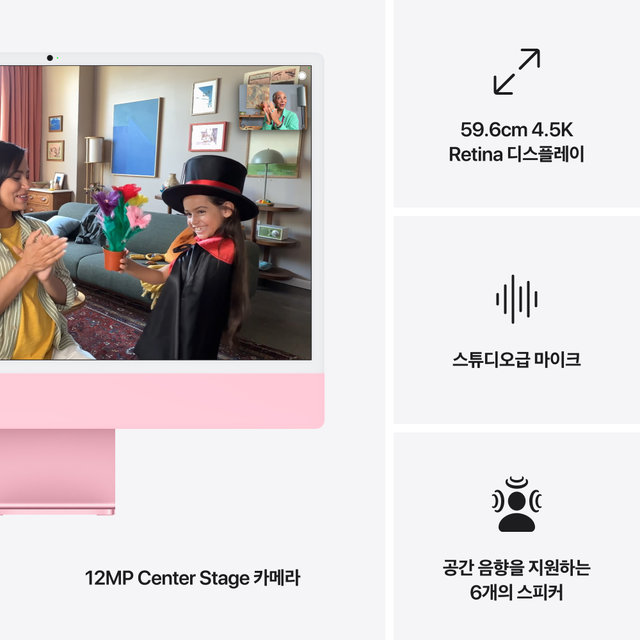아이맥 24 M4, 10코어 CPU, 10코어 GPU, 16GB RAM, 256GB SSD - 핑크 [MWV43KH/A]