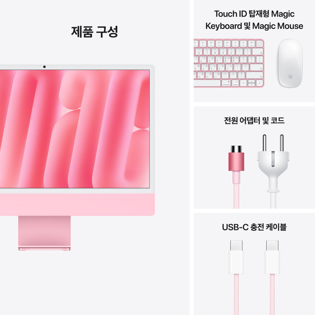 아이맥 24 M4, 10코어 CPU, 10코어 GPU, 16GB RAM, 256GB SSD - 핑크 [MWV43KH/A]