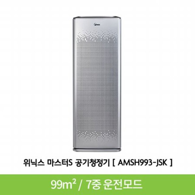 위닉스 마스터 공기청정기(99㎡) AMSH993-JSK