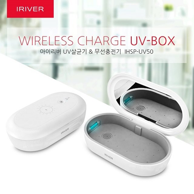 아이리버 UV살균기&무선충전기 IHSP-UV50