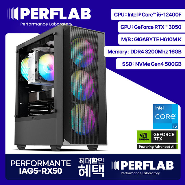 인텔 i5-12400F RTX 3050 6GB 16GB 500GB 게이밍 컴퓨터 데스크탑 조립 PC