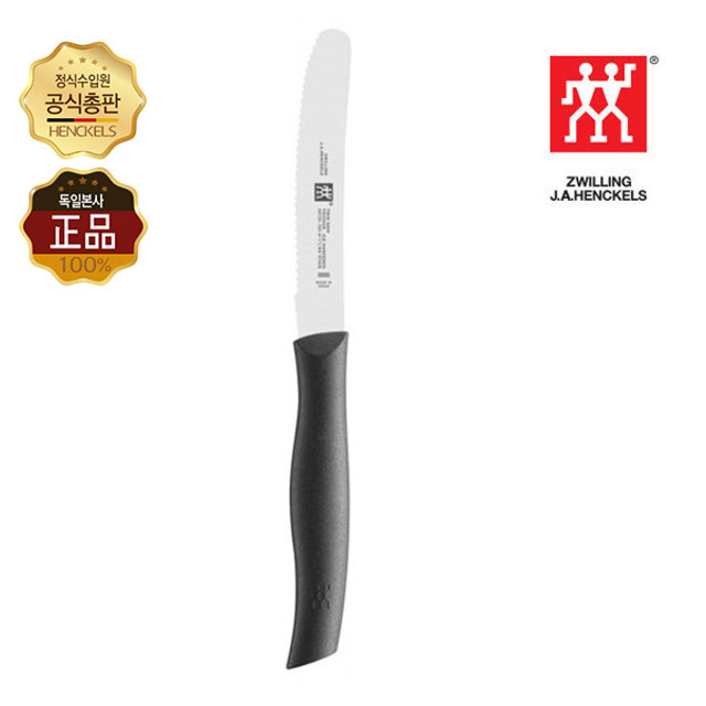 [즈윌링] 헹켈 트윈 그립톱날과도(HK38725-120)/벌크상품