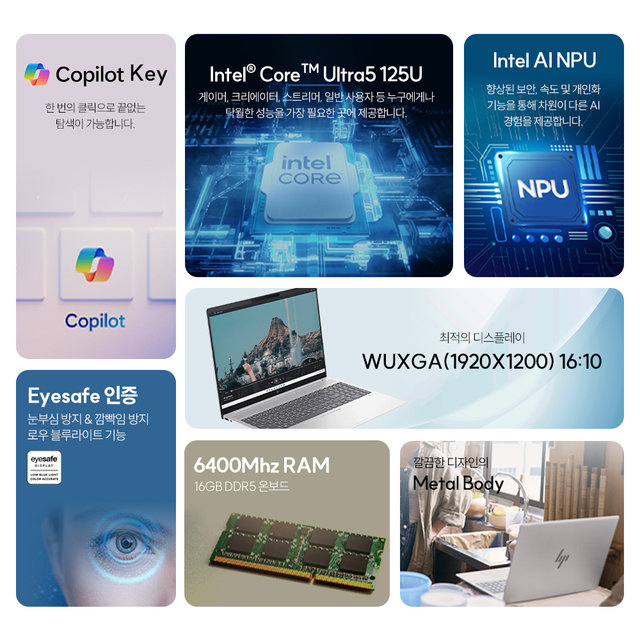 HP 파빌리온 16-af0059TU 인텔 코어 Ultra5 16GB 512GB IPS WUXGA Free DOS AI노트북