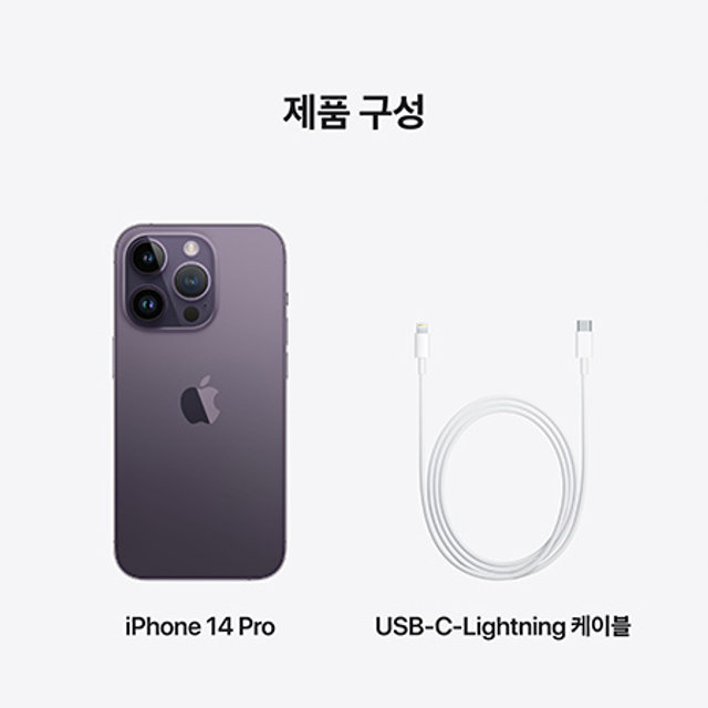 애플 아이폰14Pro 256GB (딥퍼플) MQ1F3KH/A