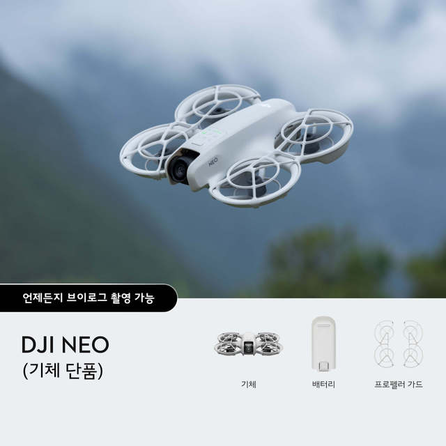 [단독/한정수량] 네오1 초경량 미니 드론