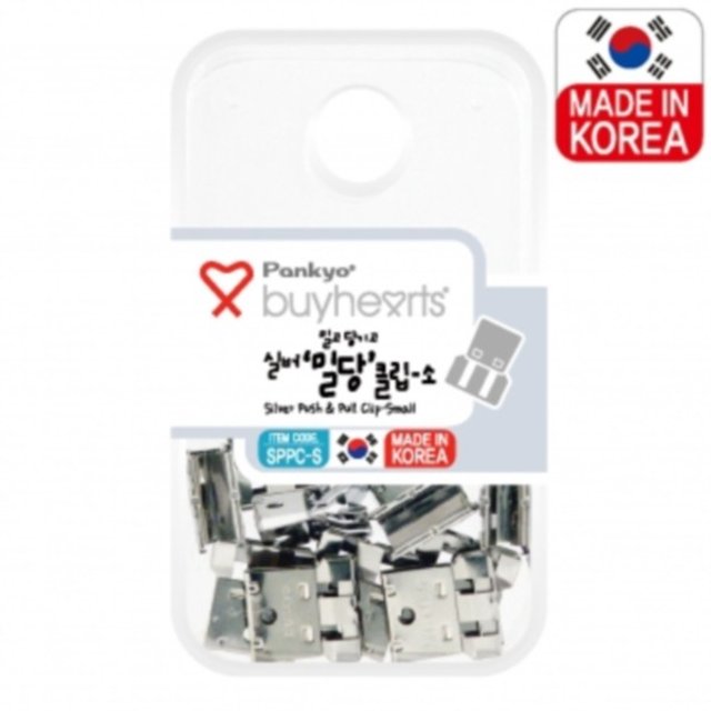 세트용밀당크립 실버 소 12개입SPPC-S