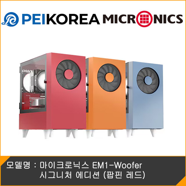 [PEIKOREA] 마이크로닉스 EM1-Woofer 시그니처 에디션 (팝핀 레드)