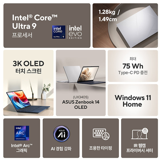 ASUS 젠북 14 OLED UX3405CA-PZ507W 사은품 인텔 U9-285H 터치스크린 노트북 사무용 인강용 대학생