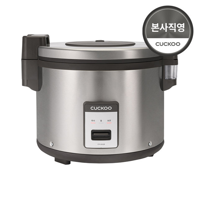 쿠쿠 35인용 대용량 업소용 전기보온밥솥 CR-3555B