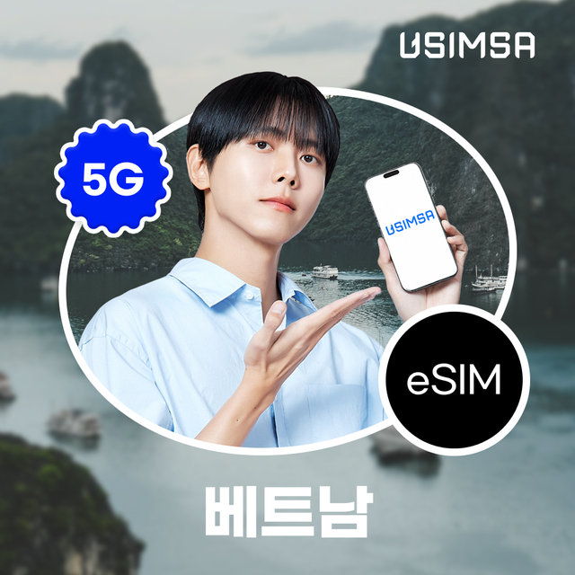베트남이심 eSIM 4일/매일 1GB 이후 저속 무제한 비나폰/모비폰/비엣텔