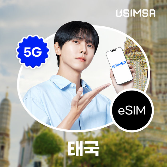태국이심 eSIM 3일/매일 3GB 이후 저속 무제한 리얼퓨처(트루무브)