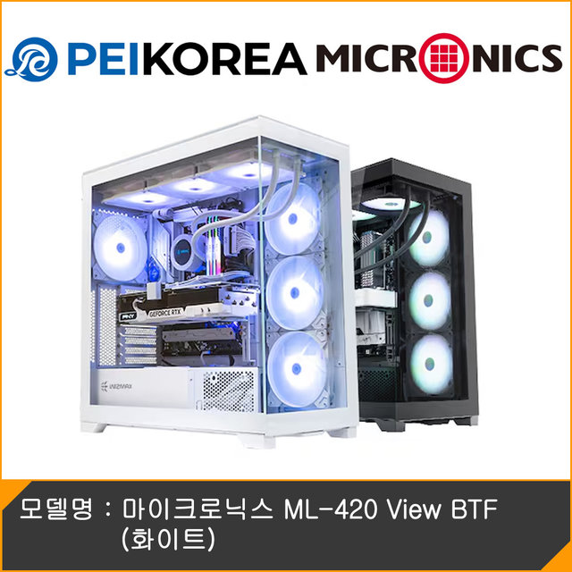 [PEIKOREA] 마이크로닉스 ML-420 View BTF (화이트)