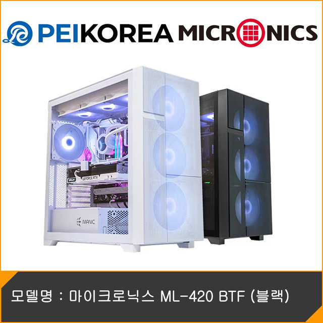 [PEIKOREA] 마이크로닉스 ML-420 BTF (블랙)