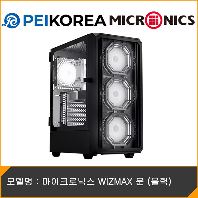 [PEIKOREA] 마이크로닉스 WIZMAX 문 (블랙) 