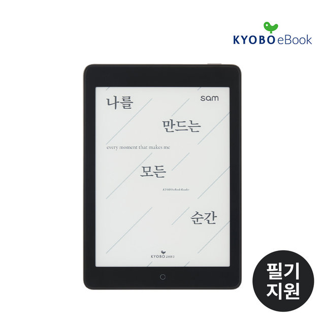 교보문고 이북 리더기 전자책 sam 7.8 Plus 2nd + sam 무제한 6개월 이용권