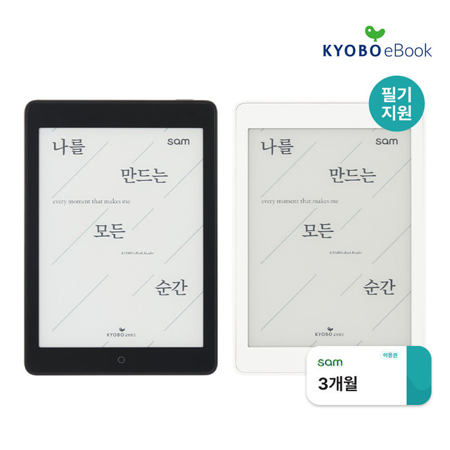 교보문고 이북 리더기 전자책 sam 7.8 Plus 2nd + sam 무제한 3개월 이용권