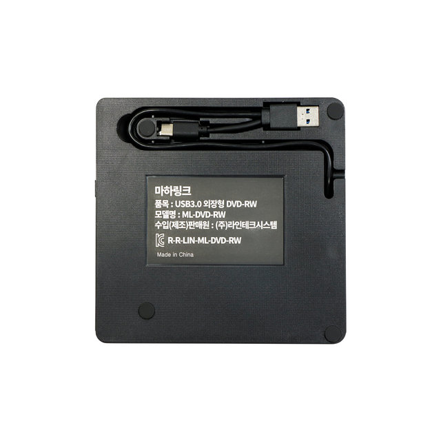 마하링크 USB3.0 외장형 ODD ML-DVD-RW