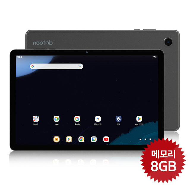 Neotab 네오탭 Z11 PLUS LTE  8GB 128GB UFS2.1 27.9cm In-Cell 디스플레이 