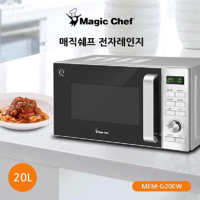 매직쉐프 MEM-G20EW  20L 가정용 원룸 사무실 전자렌지 전자레인지