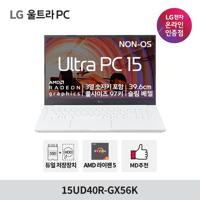 LG전자 울트라PC 15 화이트 256GB 8GB Free DOS 15UD40R-GX56K