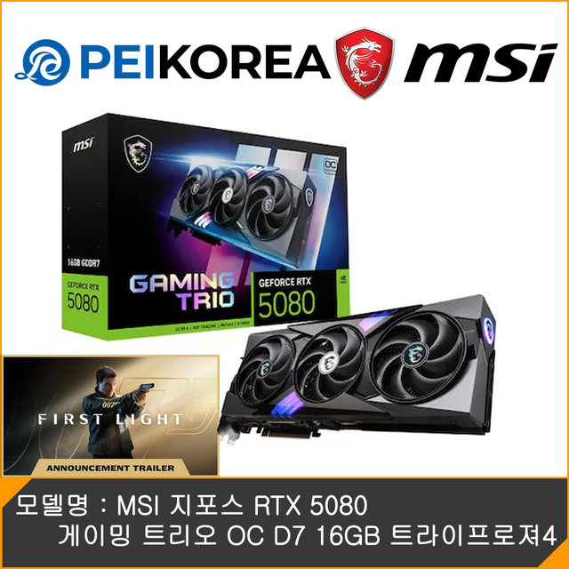  [PEIKOREA] MSI 지포스 RTX 5080 게이밍 트리오 OC D7 16GB 트라이프로져4