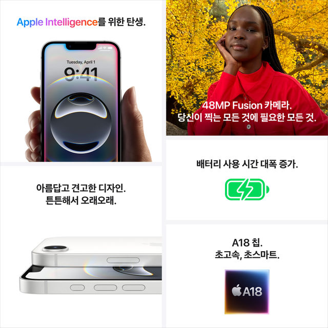[SKT]아이폰16E[128GB][블랙][IPHONE16E]
