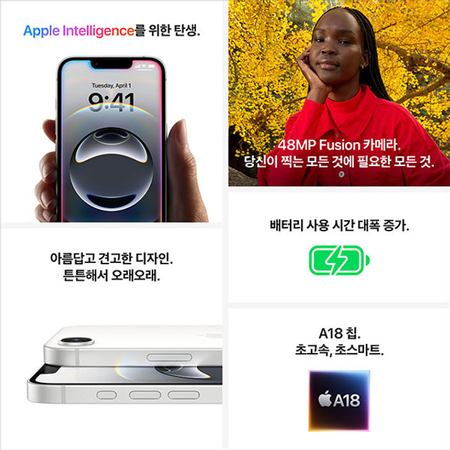 아이폰16e 자급제 128GB 블랙 - [MD1Q4KH/A]