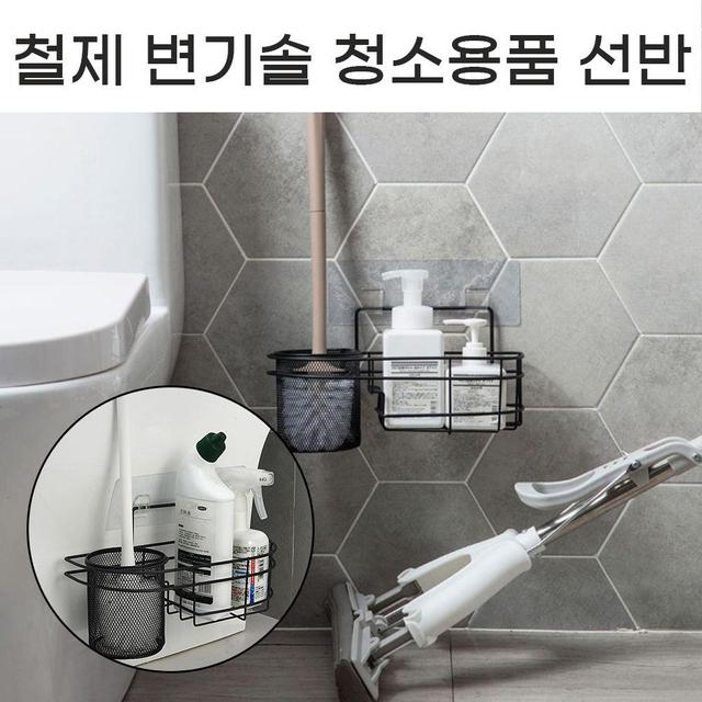 무타공 욕실 변기솔 청소도구 정리선반 물빠짐선반