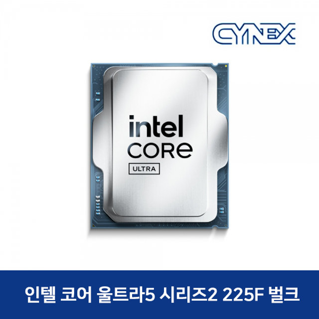 인텔 코어 울트라5 시리즈2 225F (애로우레이크) (트레이) CY