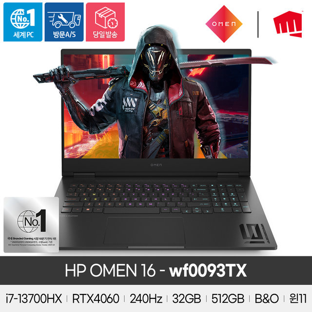 [메모리 UP 총 32GB] HP OMEN 16-wf0093TX i7 13세대/RTX4060/32GB/512GB/240Hz/QHD/윈도우11