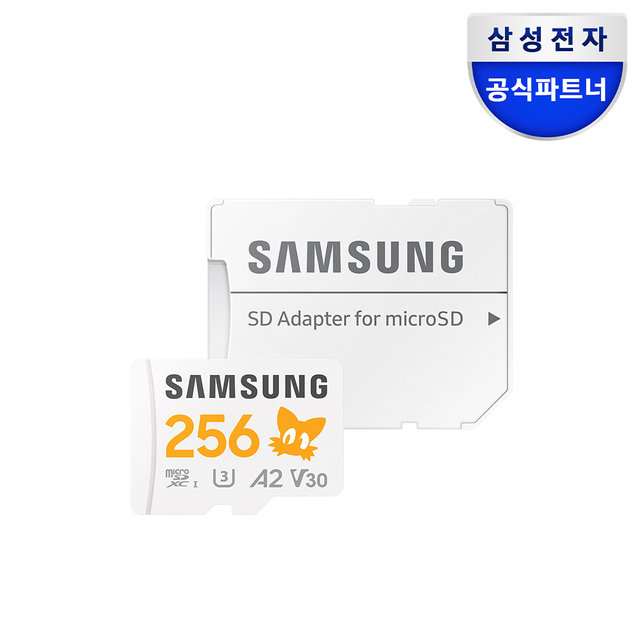 삼성 공식인증 마이크로SD카드 소닉 PRO PLUS 256GB MB-MD256SA/LC1 