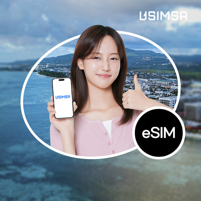 괌/사이판 eSIM 3일/매일 1GB 무제한 DOCOMO