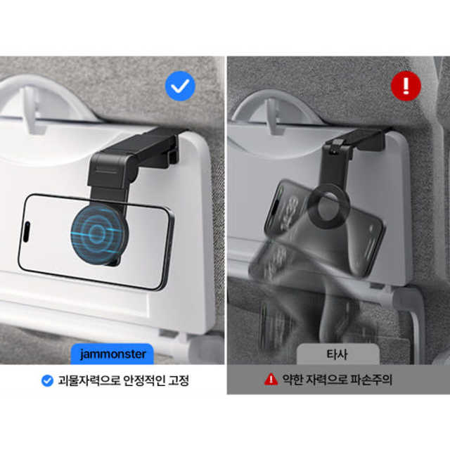 잼몬스터 괴물자력 jamTRAVEL 맥세이프 거치대 자석 스탠드 마운트
