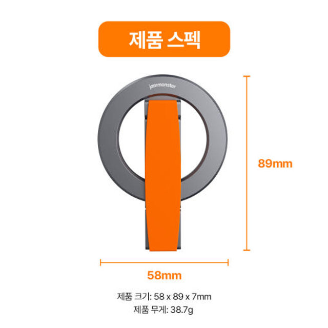잼몬스터 괴물자력 맥세이프 그립 톡홀더 스마트톡 거치대 Q-ring 큐링