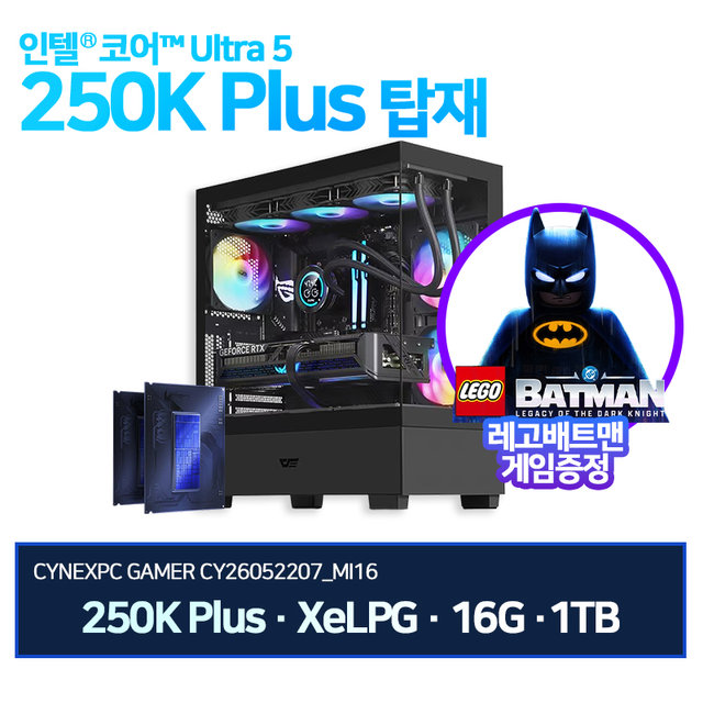 씨넥스PC 인텔 울트라 250K 내장그래픽 16G 1TB 반본체 CY26052207_MI16