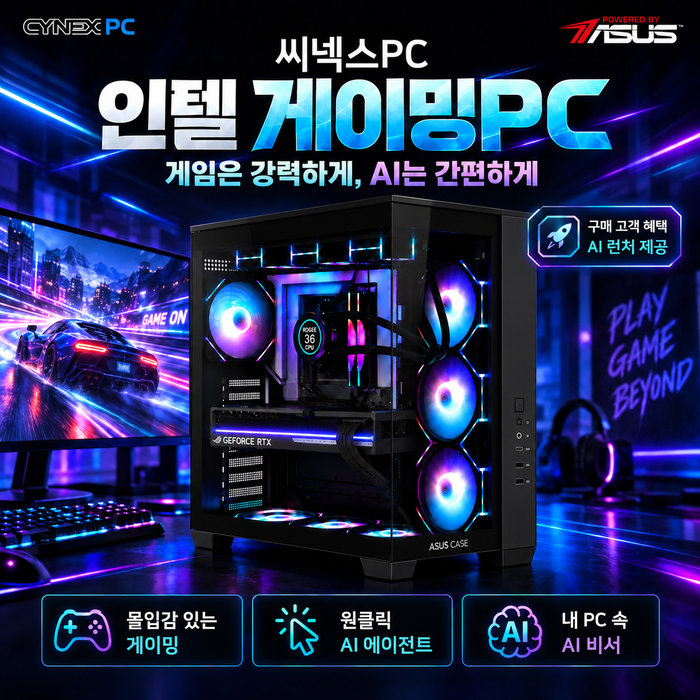 씨넥스PC 인텔 AI 데스크탑 AI27080321T-1