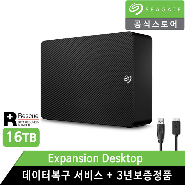씨게이트 Expansion Desktop 16TB 외장하드 [데이터복구+3년보증]