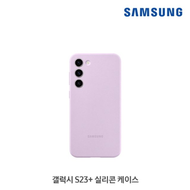 S23+ 실리콘 케이스(라벤더) EF-PS916TVEGKR
