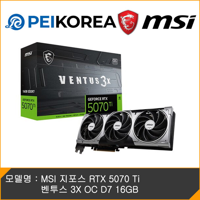 [PEIKOREA] MSI 지포스 RTX 5070 Ti 벤투스 3X OC D7 16GB