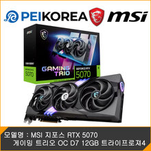 [하이마트] MSI [PEIKOREA] MSI 지포스 RTX 5070 게이밍 트리오 OC D7 12GB 트라이프로져4