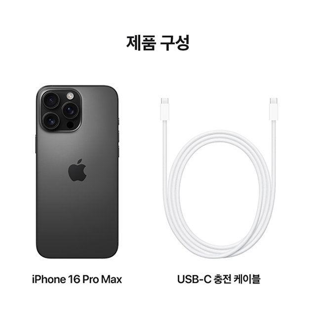 [박스개봉 - 변심반품] 아이폰16프로맥스, 자급제 512GB - 블랙 티타늄 [MYX03KH/A]