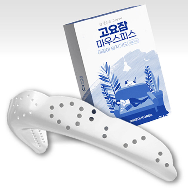 [최상급 / 동탄호수공원점] 고요잠 이갈이방지 수면용 마우스피스 (J)GOYOZAM